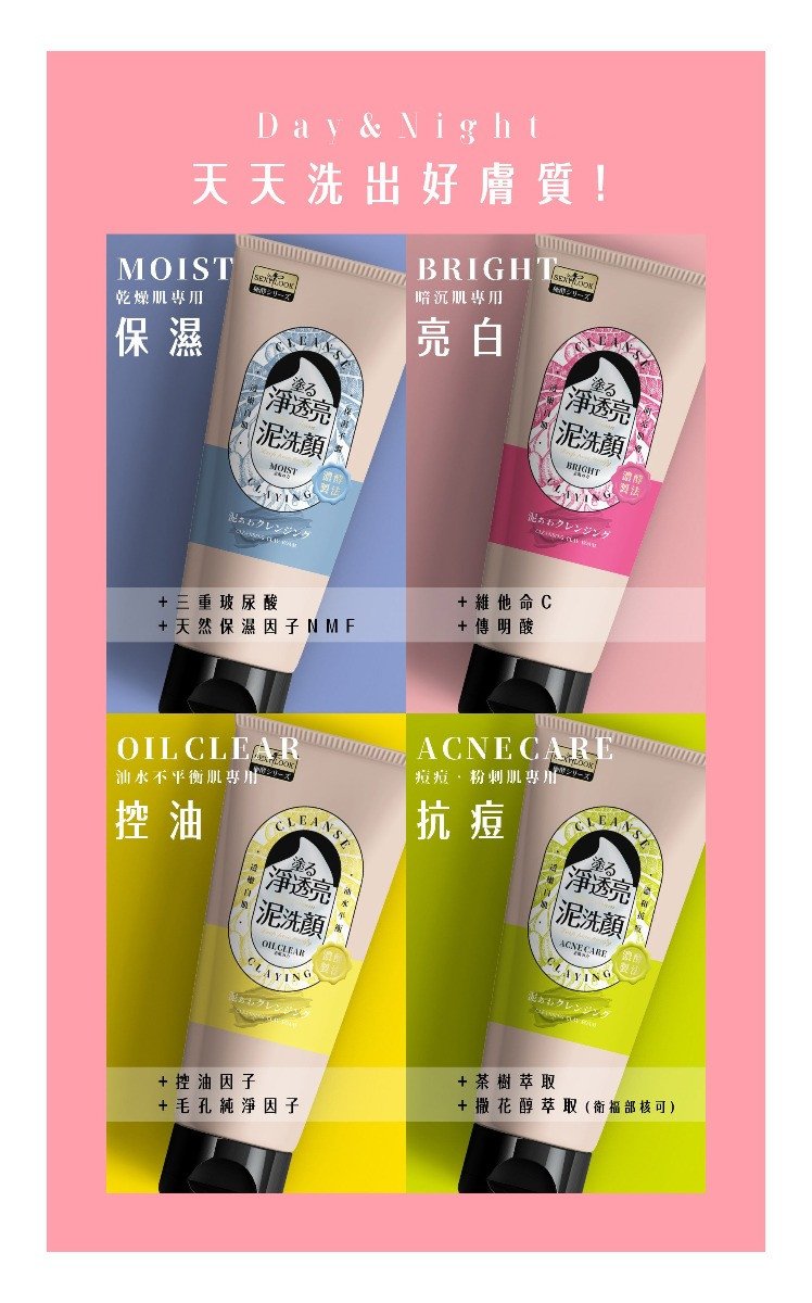 Sữa Rửa Mặt Bùn Sexy Look 150g đa năng làm sạch da